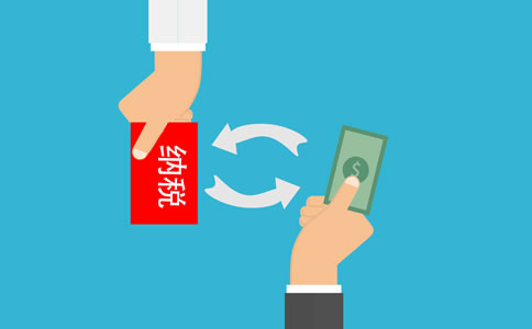 享受即征即退還要繳所得稅嗎？