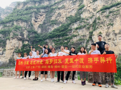 追光而走、踏夢歸來——泓灼東城十渡游