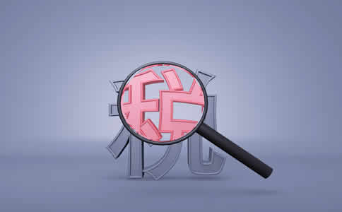 國家稅務(wù)總局北京市稅務(wù)局決定實(shí)行綜合申報公告