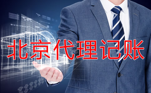 北京公司注冊(cè)零申報(bào)怎么做？