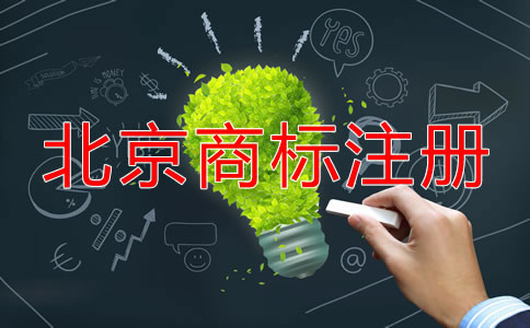 在北京商標(biāo)到期了怎么辦？