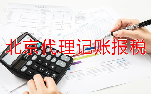 造成企業(yè)稅務(wù)異常的常見原因有哪些?
